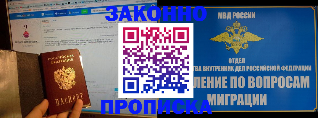 временная регистрация надежно в Выксе