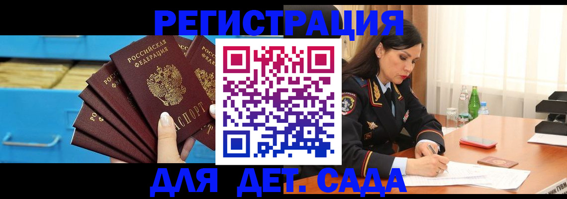 временная регистрация в квартире в Выксе