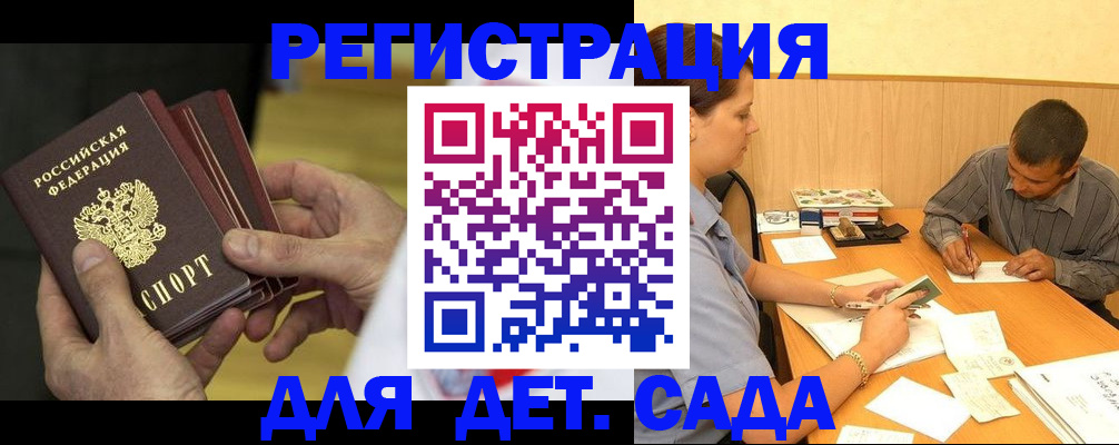 временная регистрация законно в Выксе