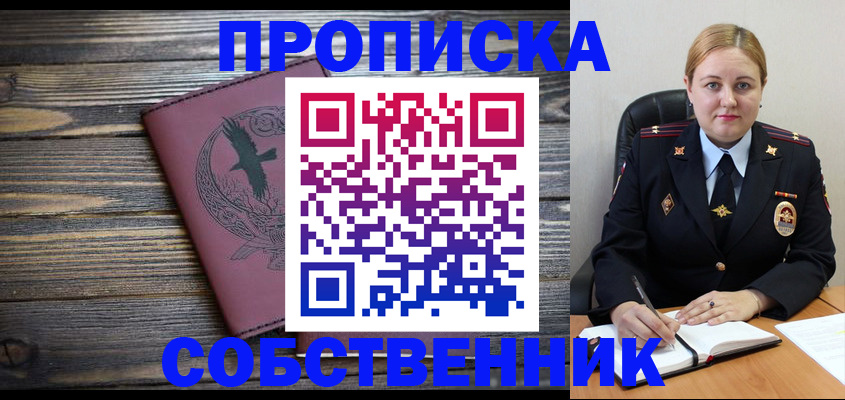 прописка для военкомата в Выксе