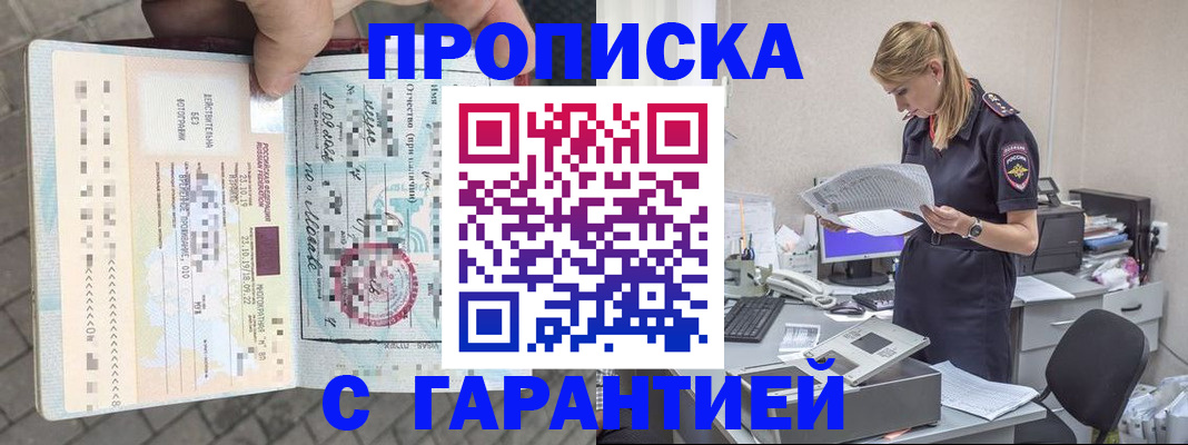 пропишу в квартире в Выксе